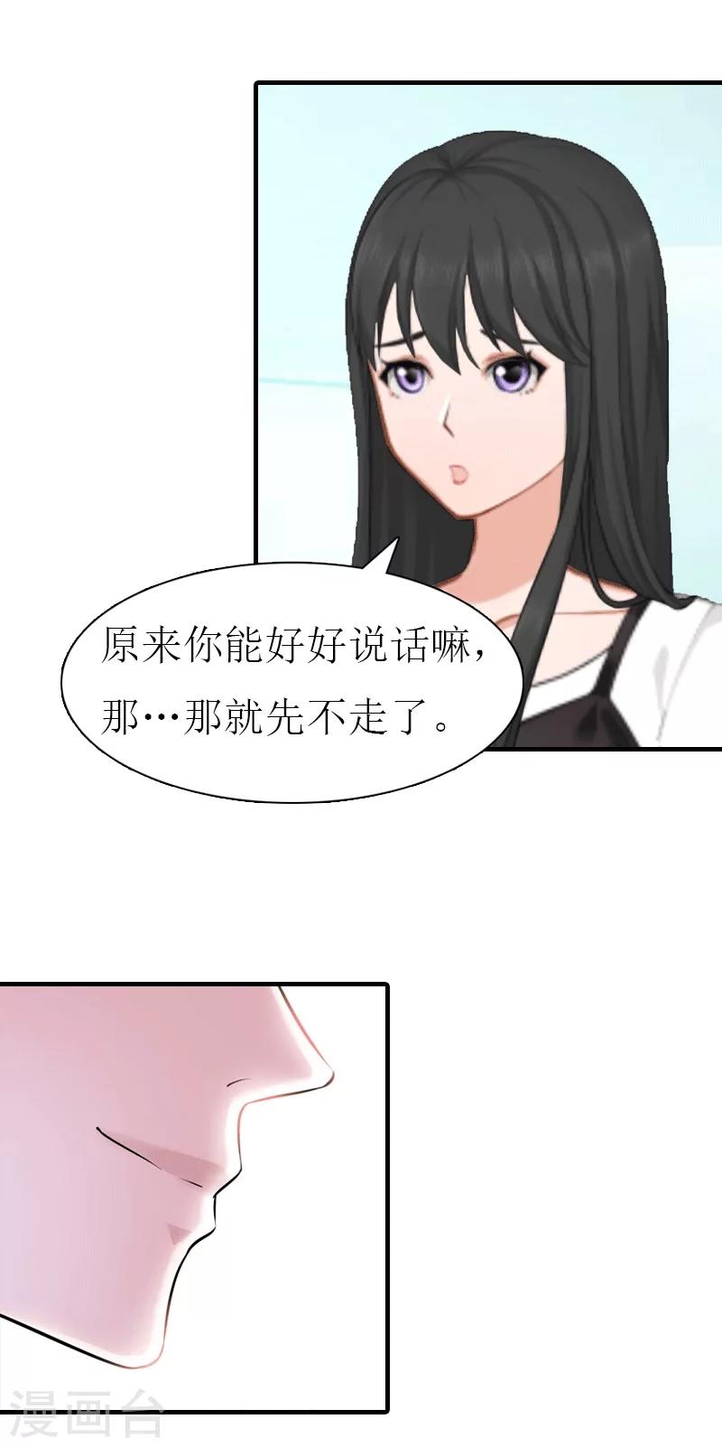 第18话 爷爷27
