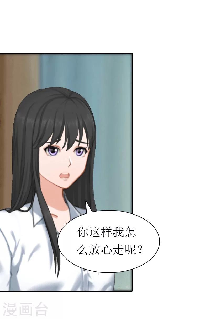 第28话 疑点5