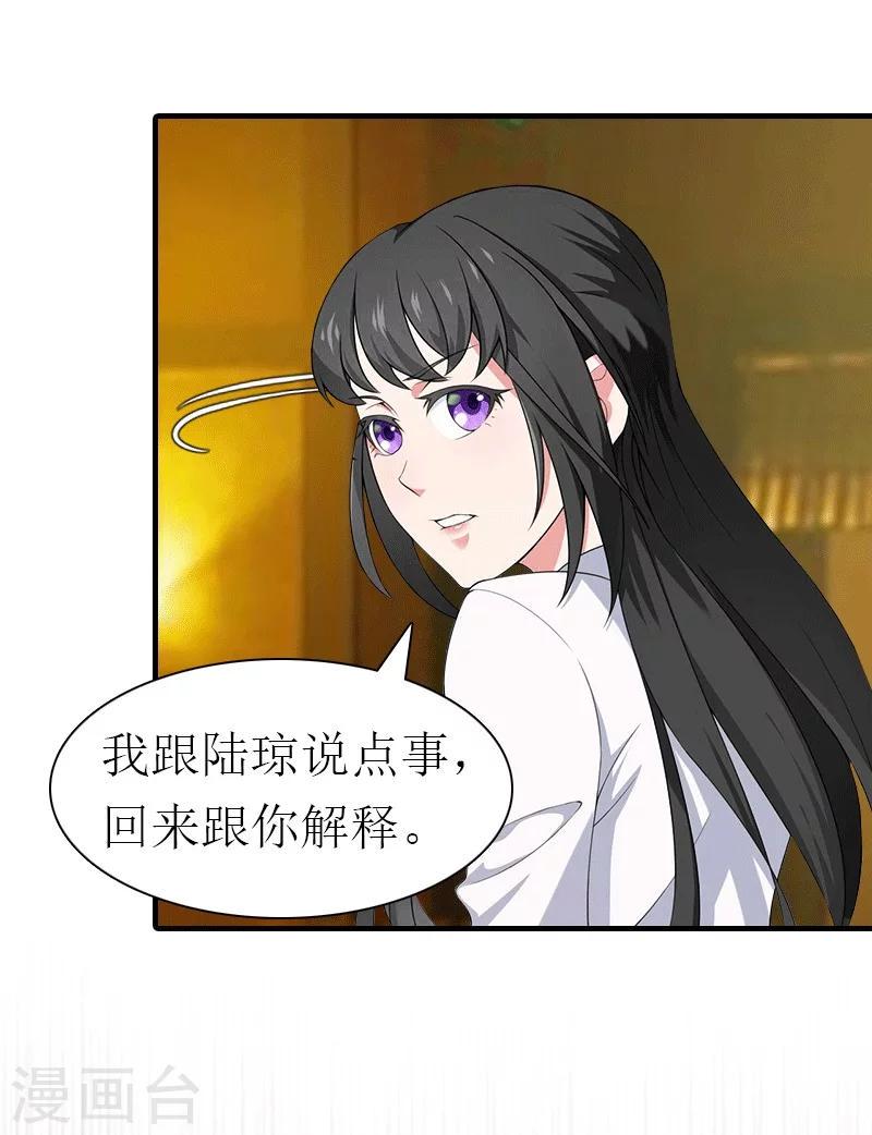 第26话 陆琼的故事21