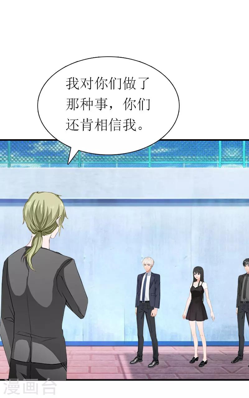 第32话 生命的歉意17