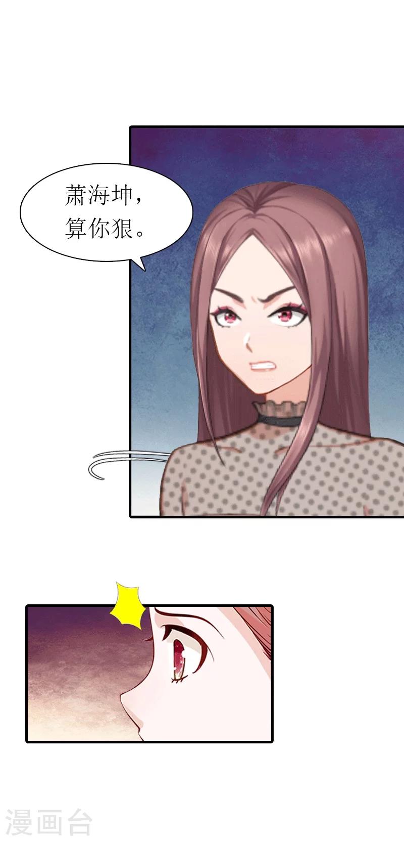 第19话 那个女人18