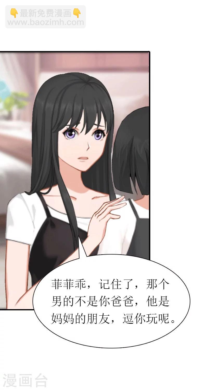 第16话 他不是你爸爸22