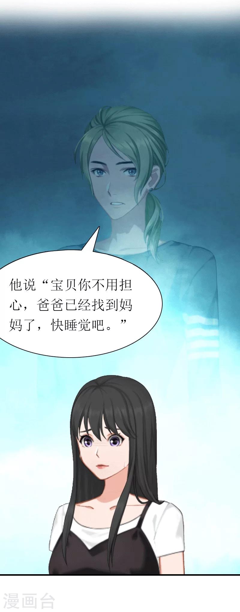 第16话 他不是你爸爸1