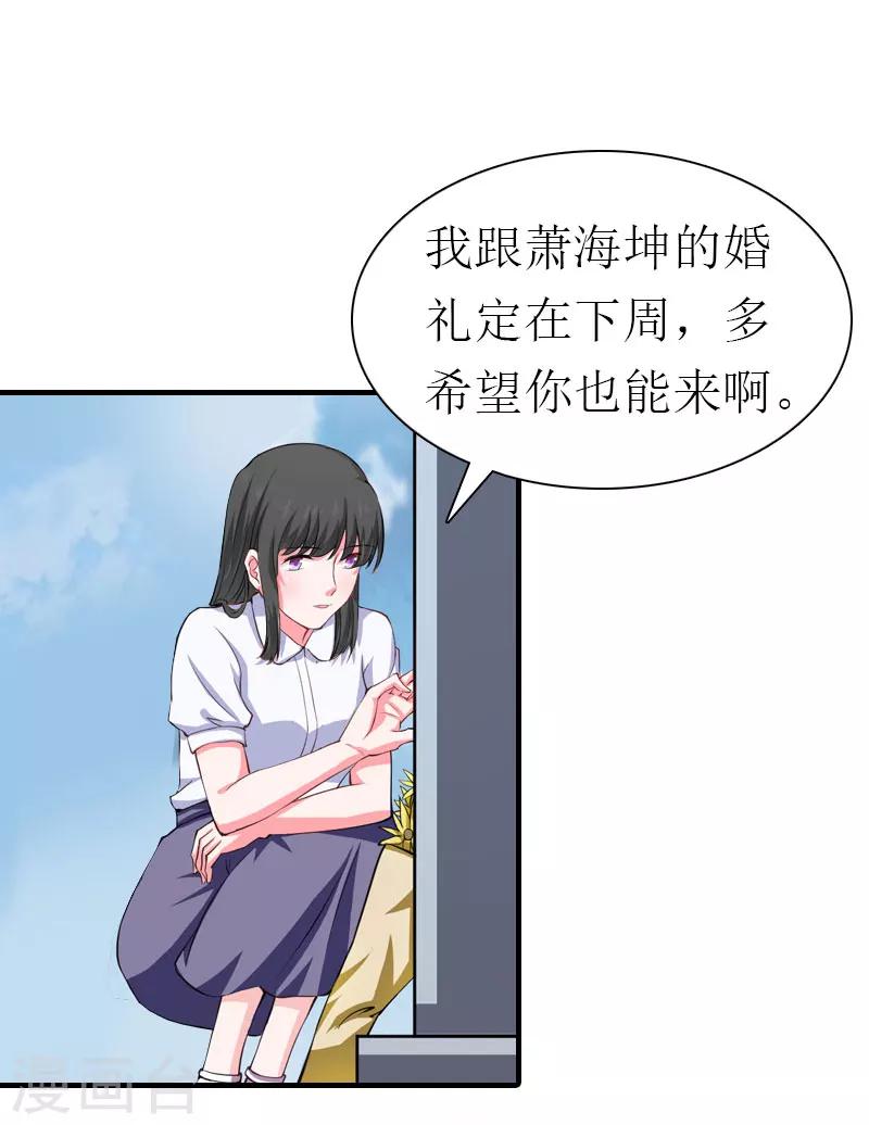 最终话 幸福的结局（完结）28