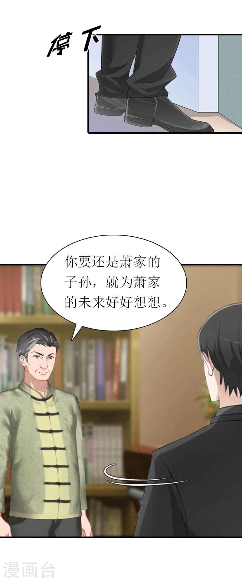 第22话 工具26