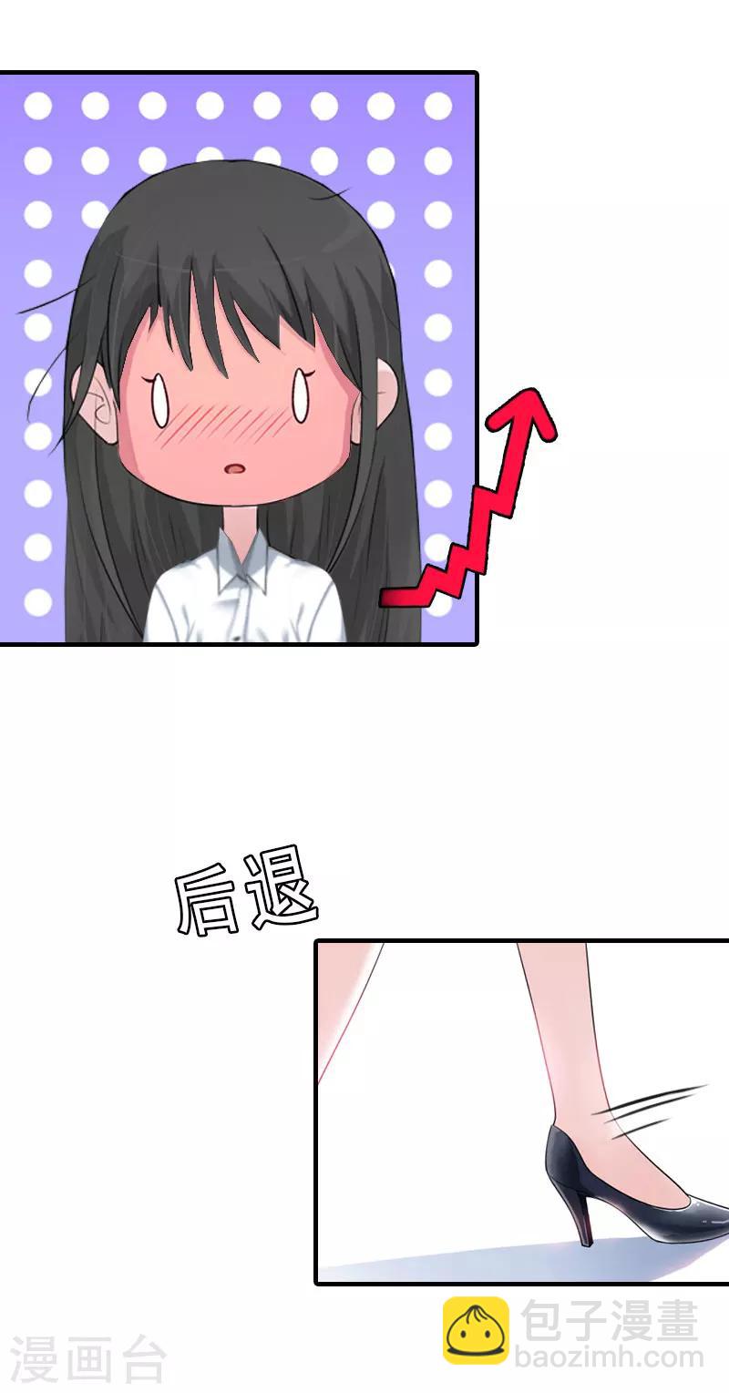 第5话 都是为了钱8