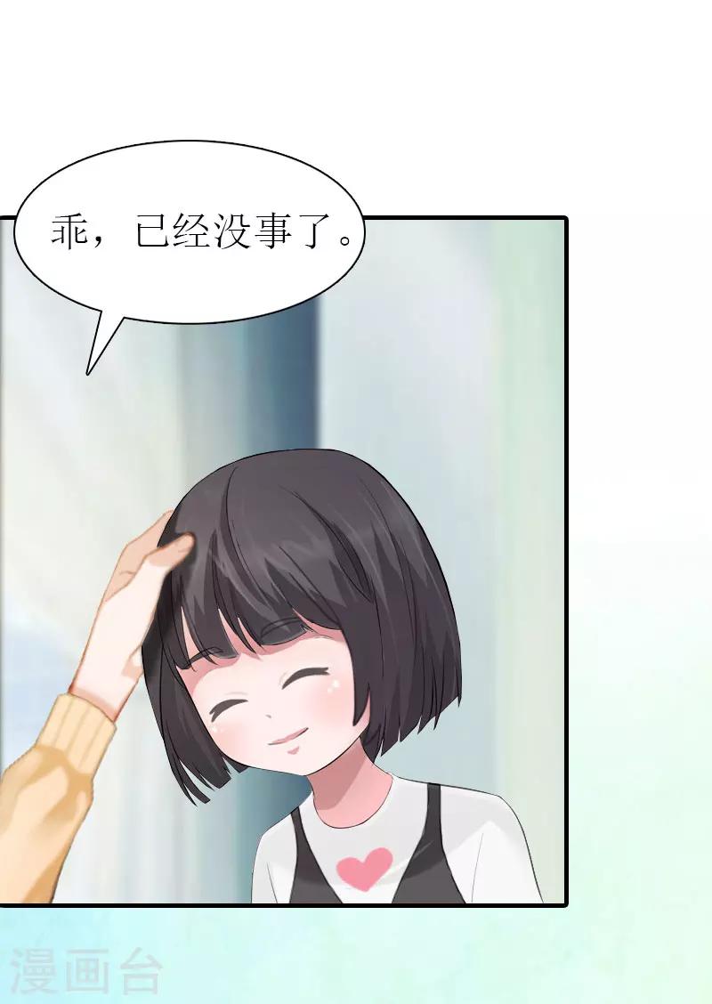 最终话 幸福的结局（完结）10