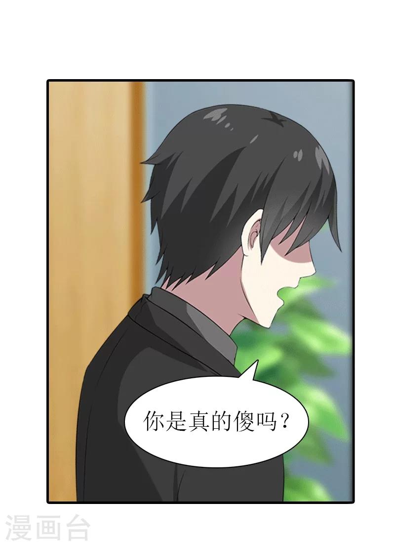 第18话 爷爷21