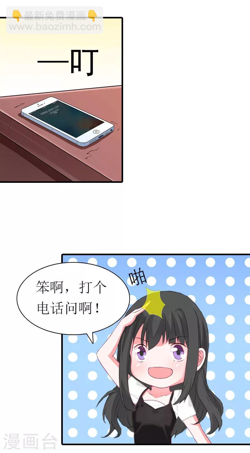 第15话 菲菲的爸爸10