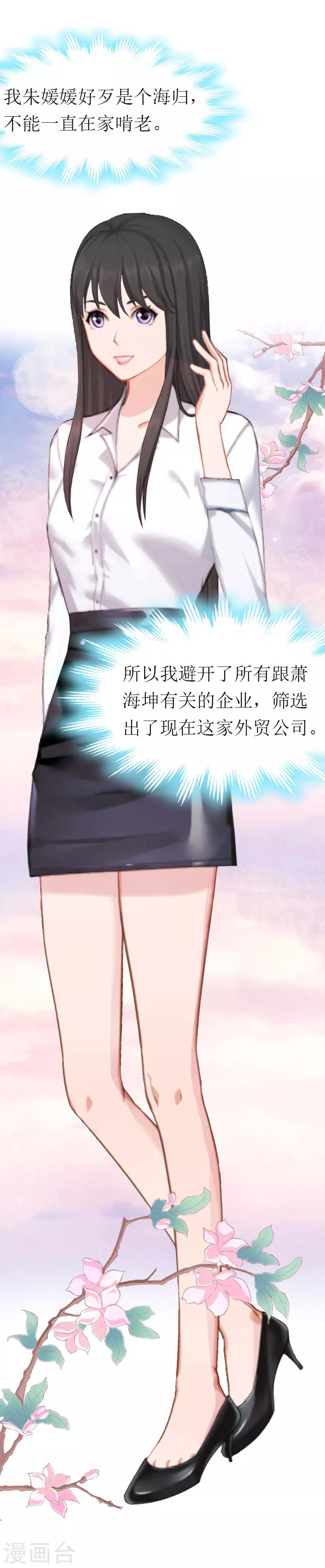 第4话 阴魂不散4