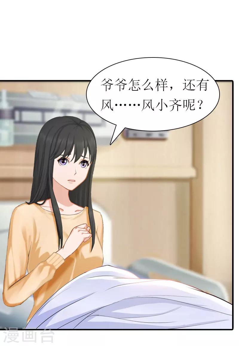 最终话 幸福的结局（完结）16