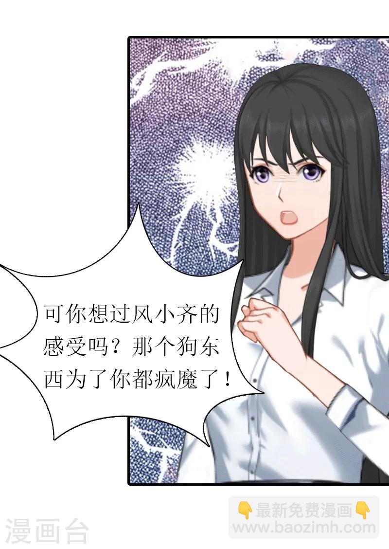 第26话 陆琼的故事29