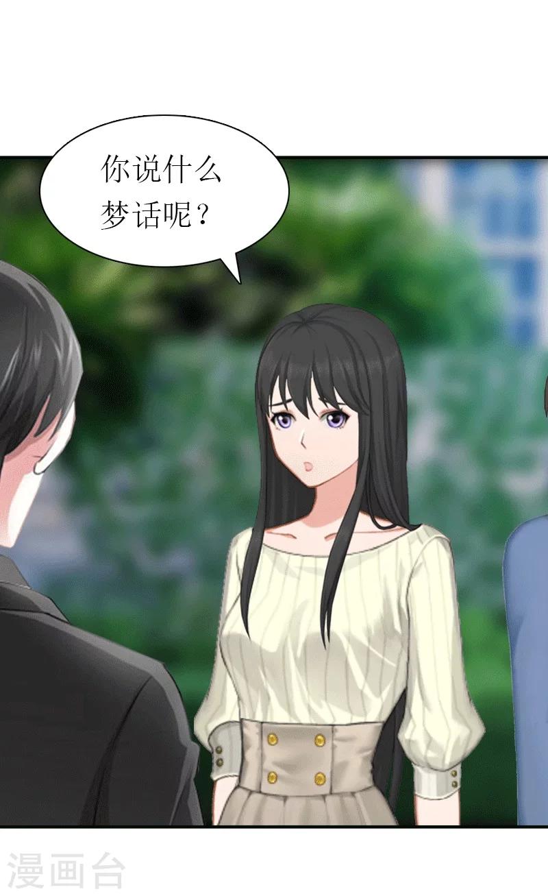 第17话 该逃跑了1