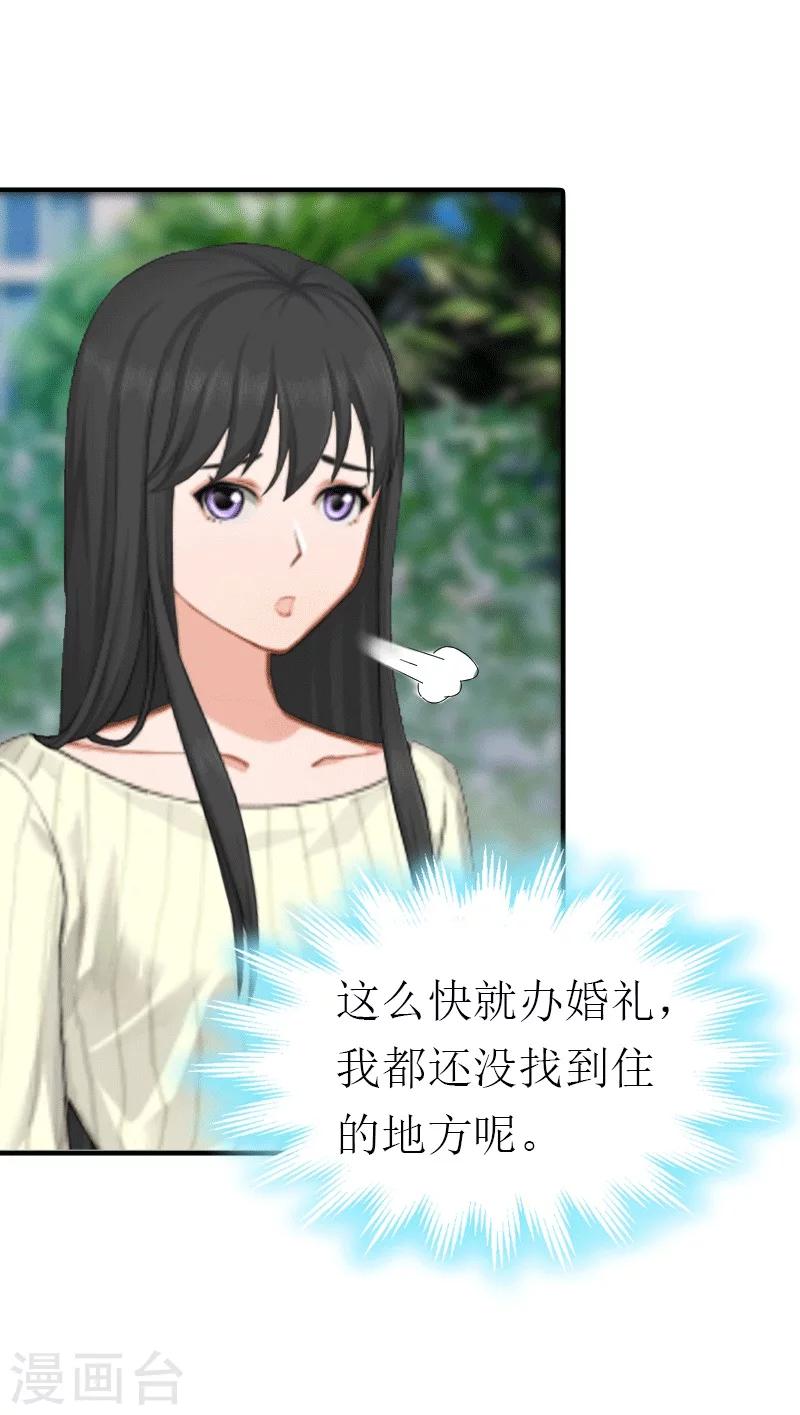 第16话 他不是你爸爸29