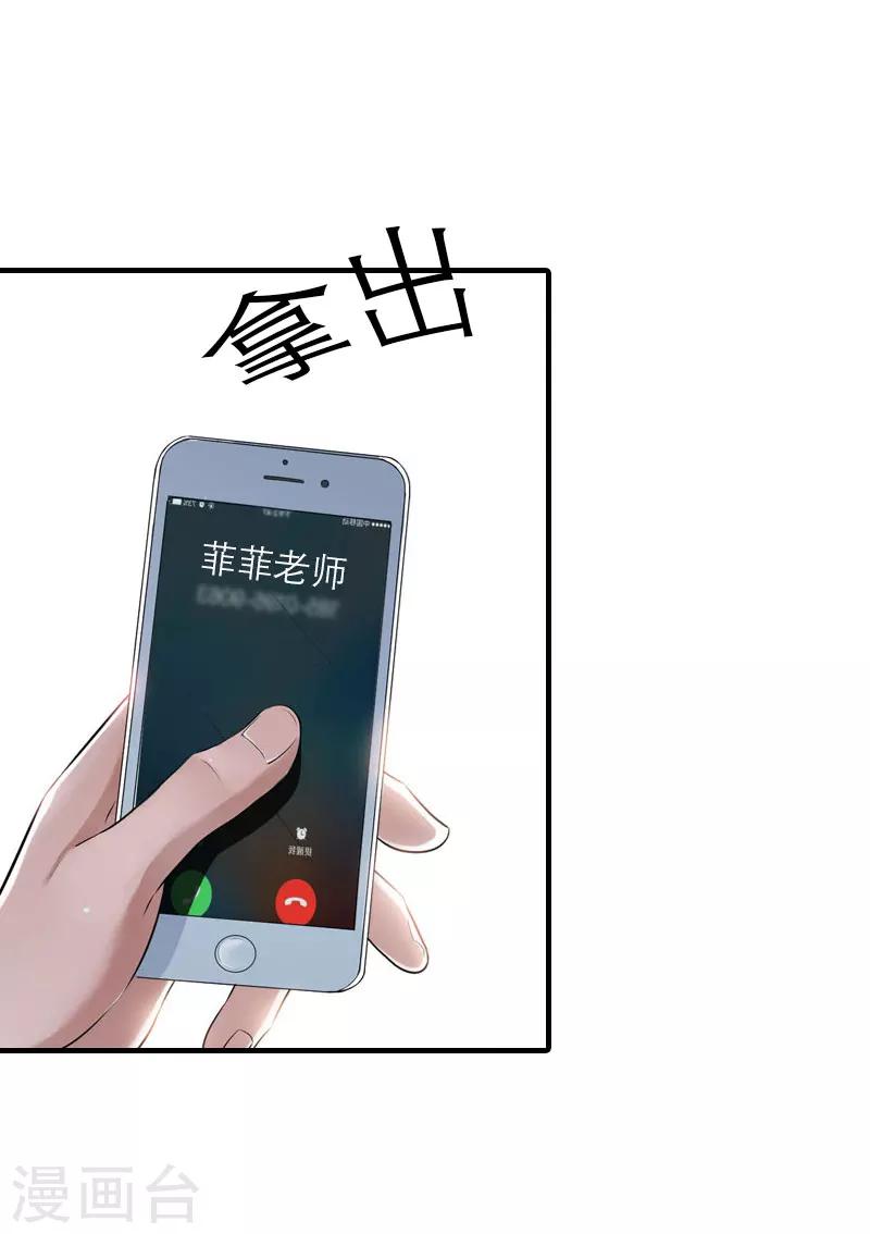 第13话 菲菲不见了17