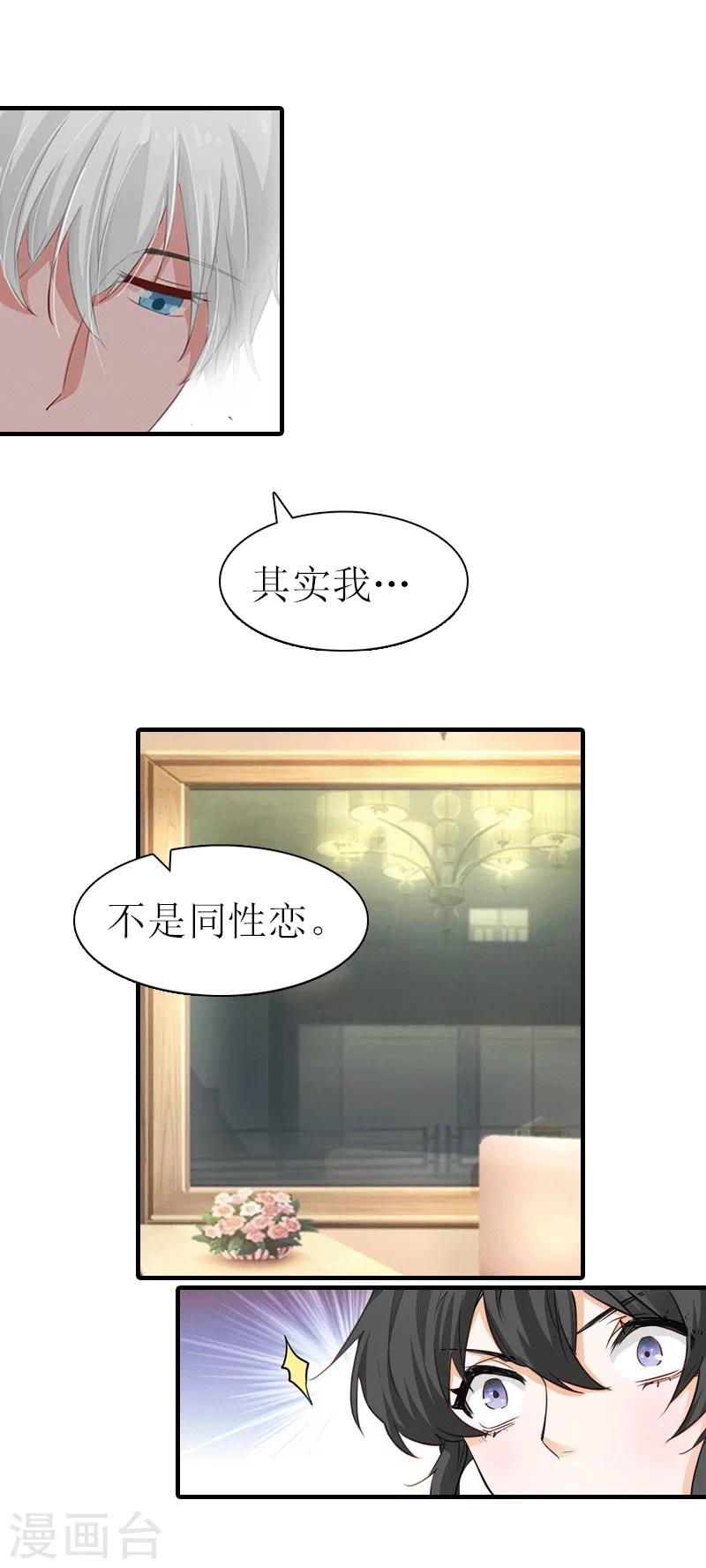 第26话 陆琼的故事30