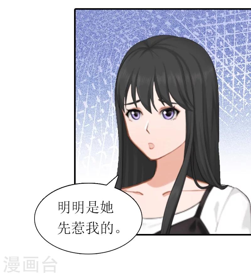 第19话 那个女人25