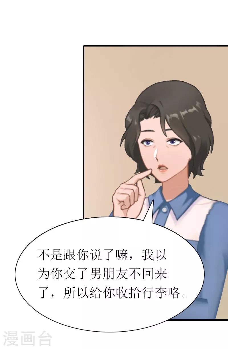 第12话 被逼搬家34