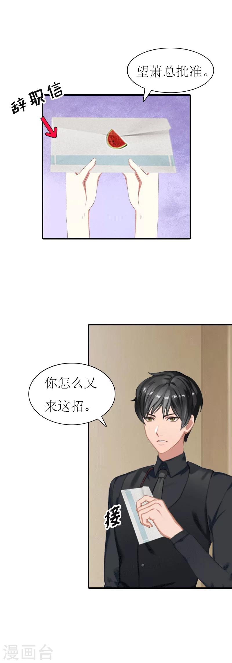 第24话 解释17