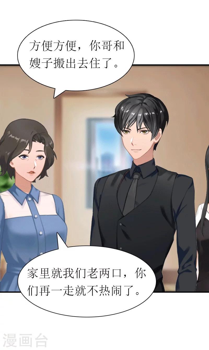 第21话 结婚23