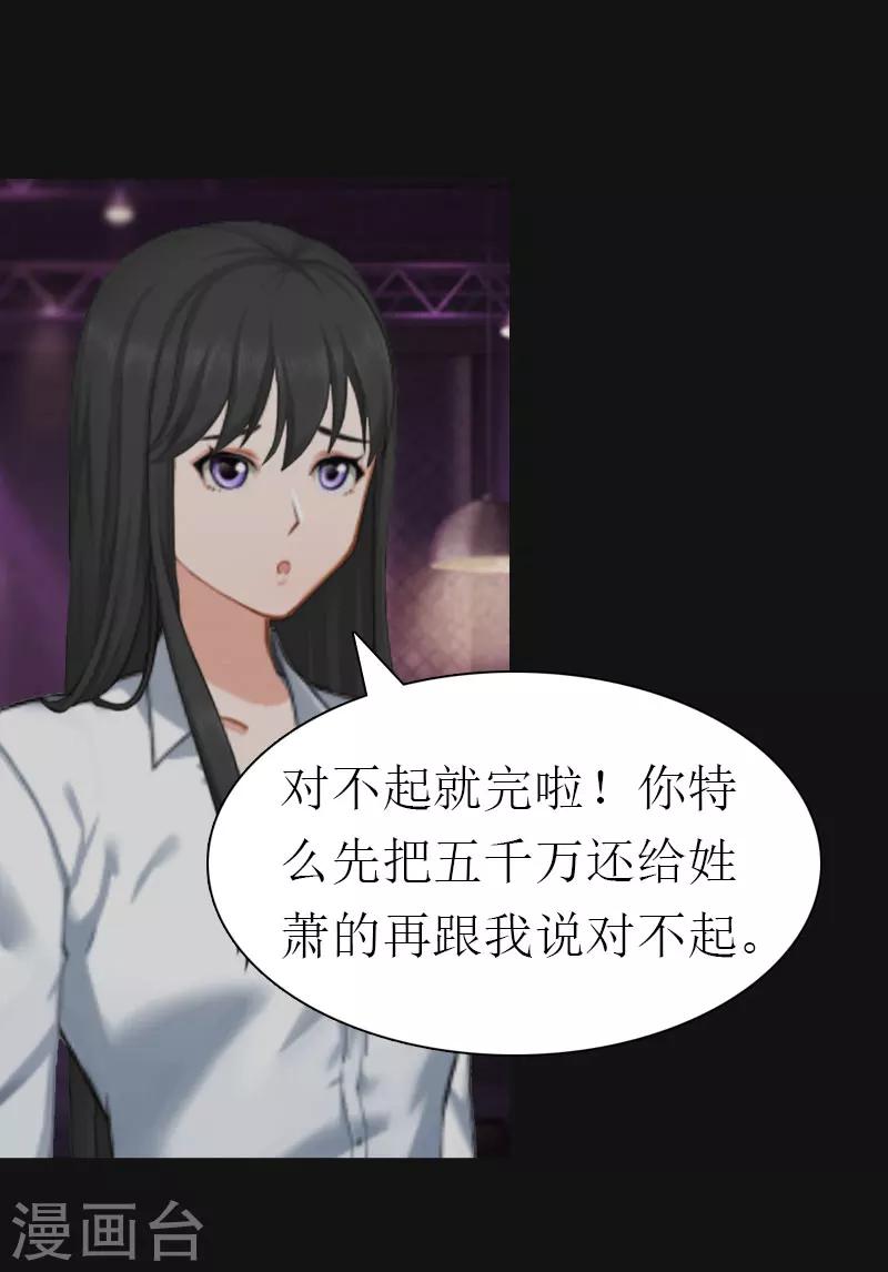 第14话 酩酊大醉25
