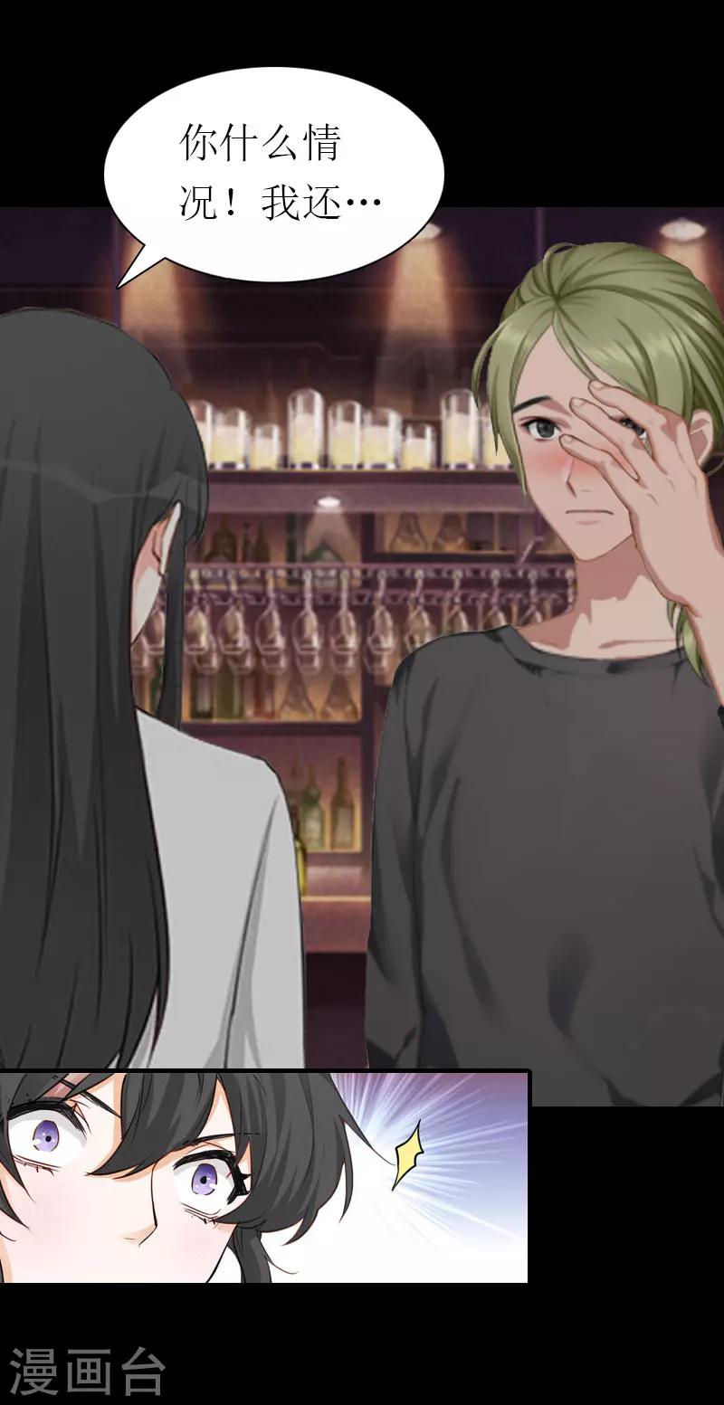 第14话 酩酊大醉10