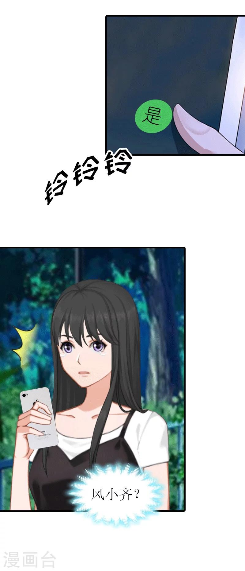 第23话 风小齐的请求4