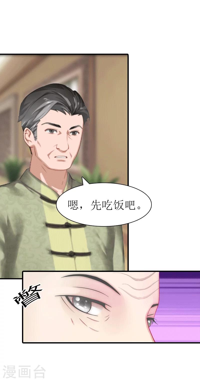 第19话 那个女人33