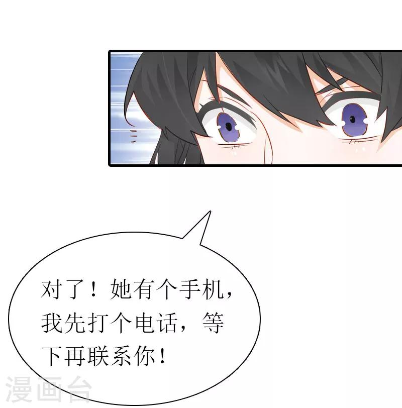 第13话 菲菲不见了23