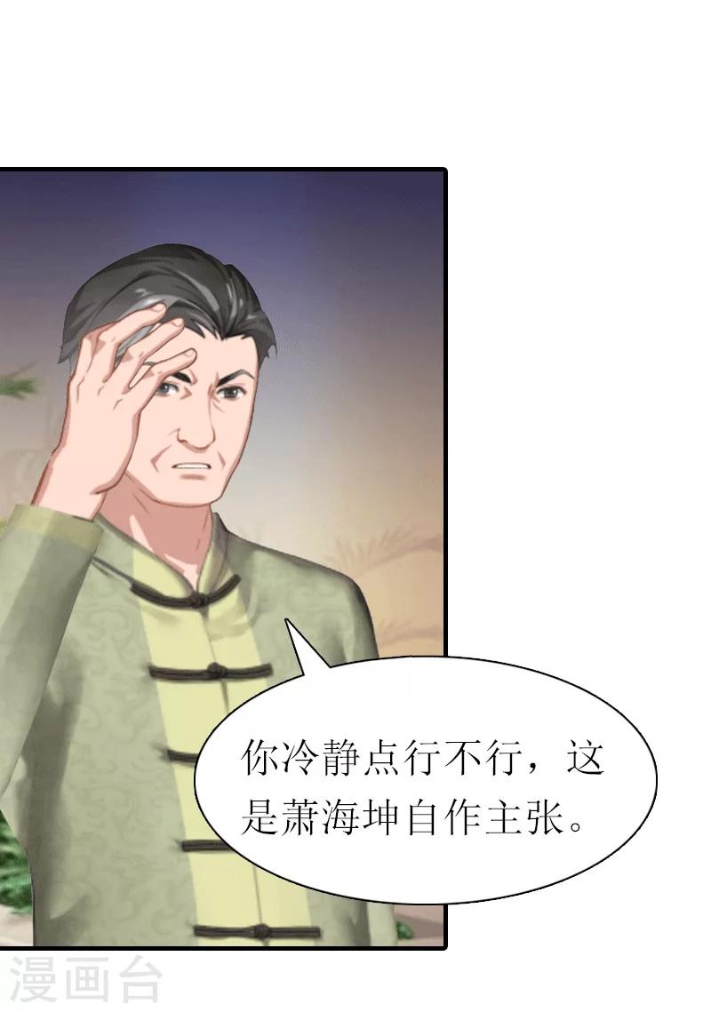 第27话 气大伤身4
