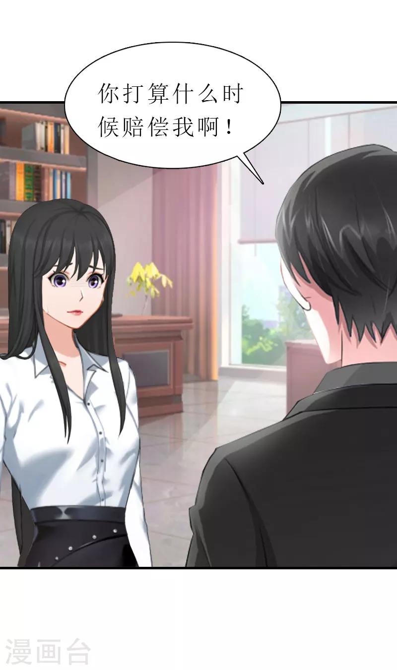 第5话 都是为了钱2