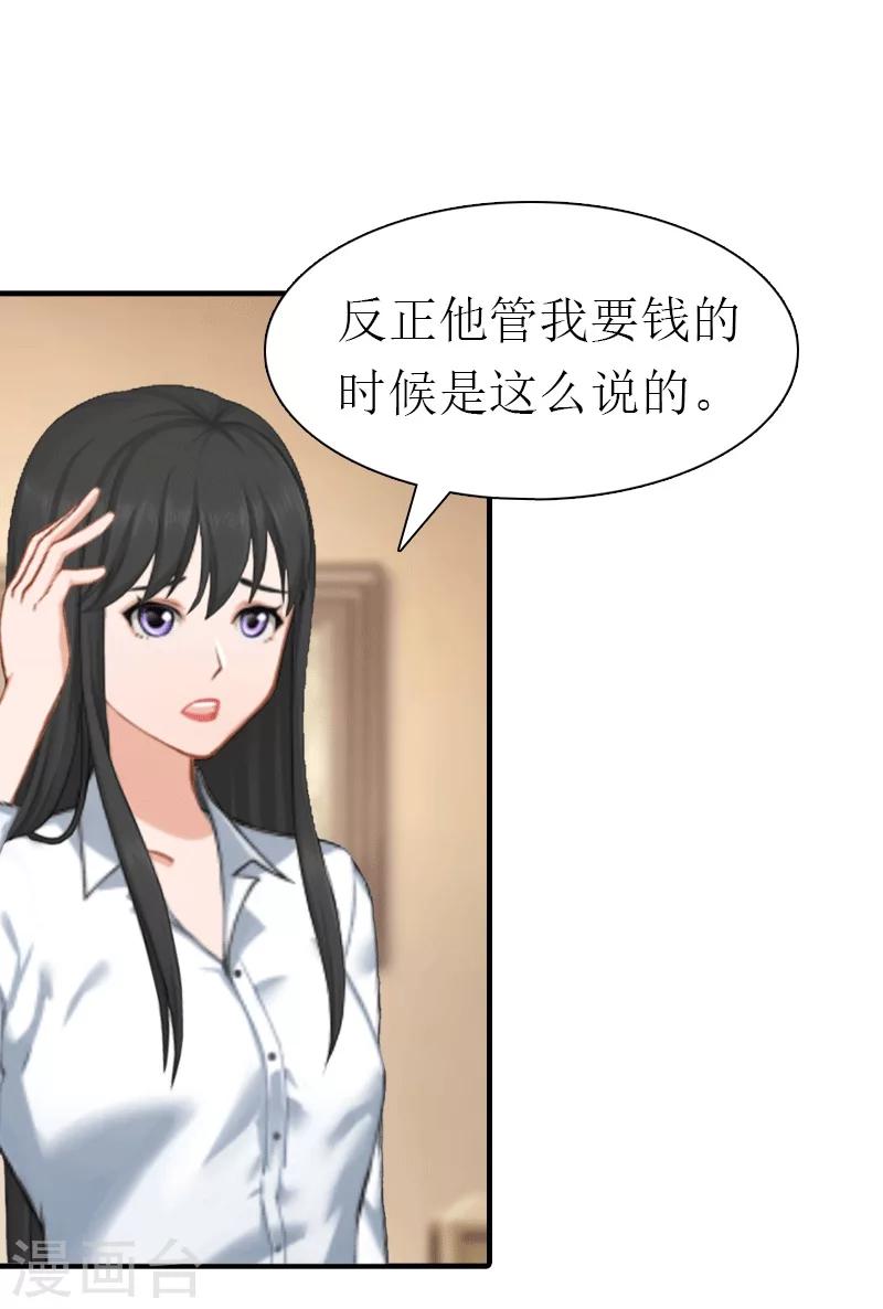 第26话 陆琼的故事25
