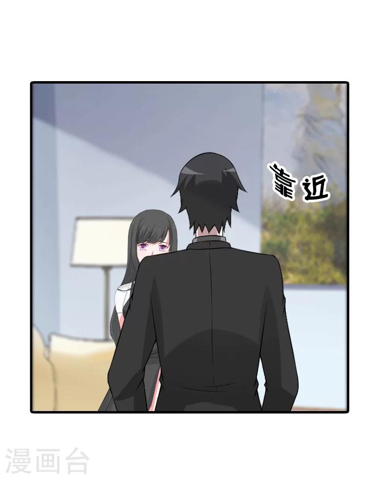 第31话 棋子而已29