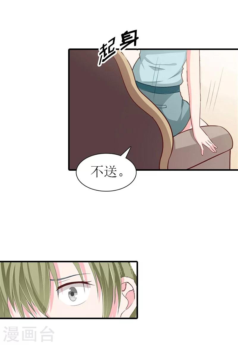 第28话 疑点21