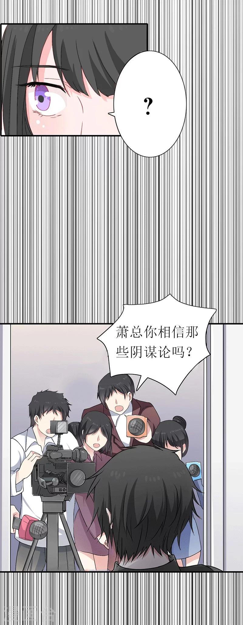 第31话 棋子而已20