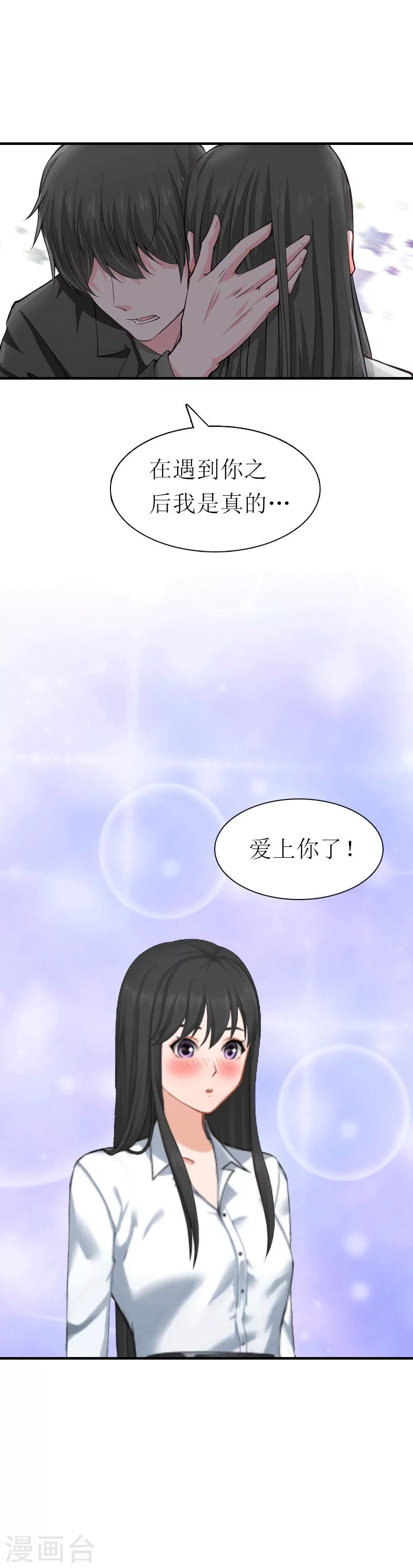 第24话 解释29