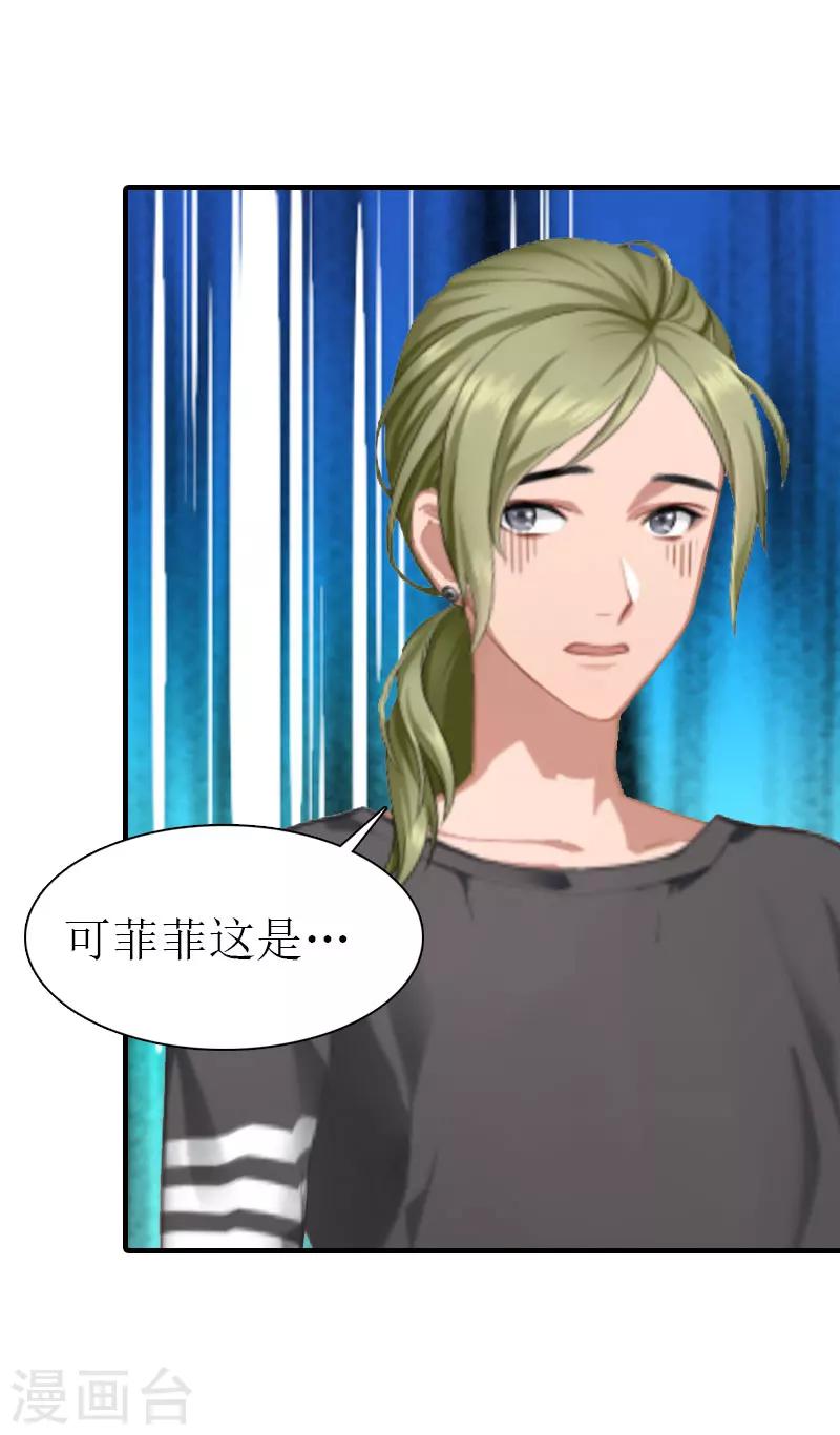第3话 又见萧海坤30