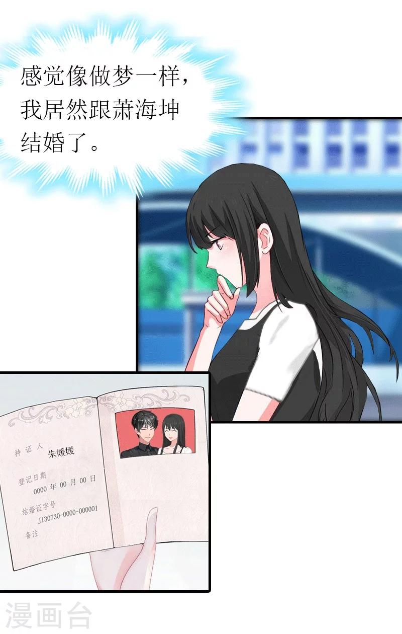 第21话 结婚4