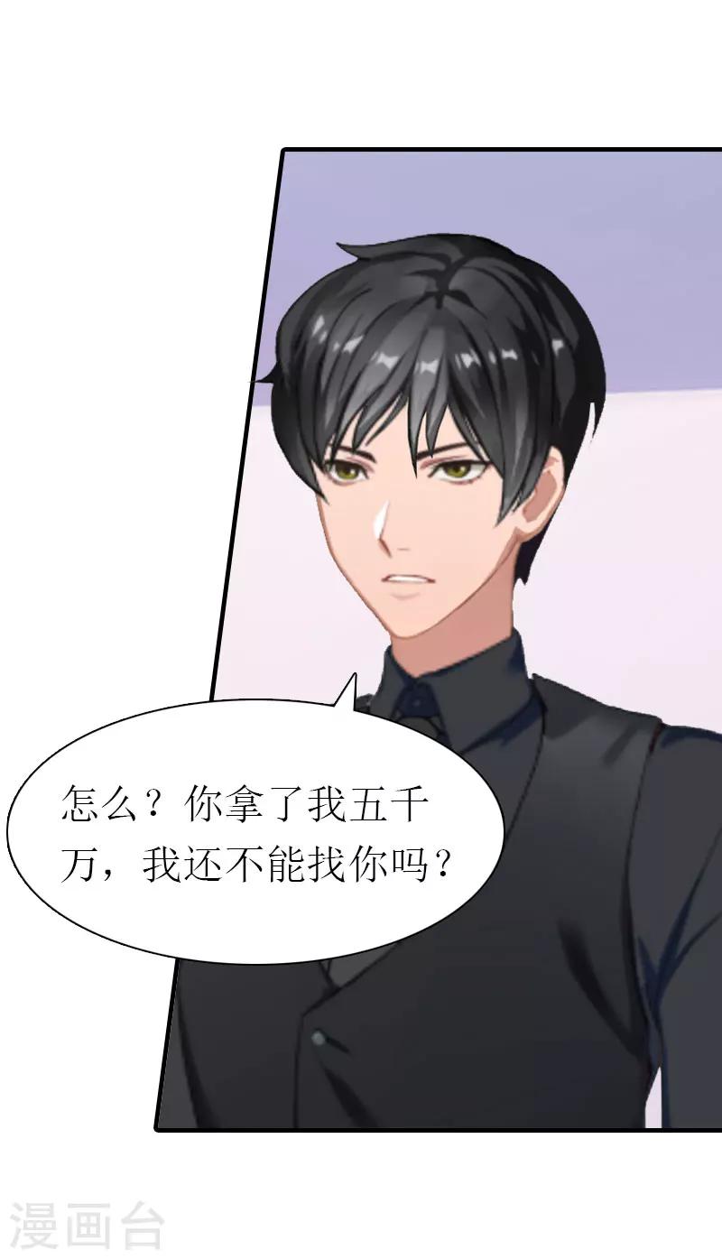 第10话 和我握手吧8