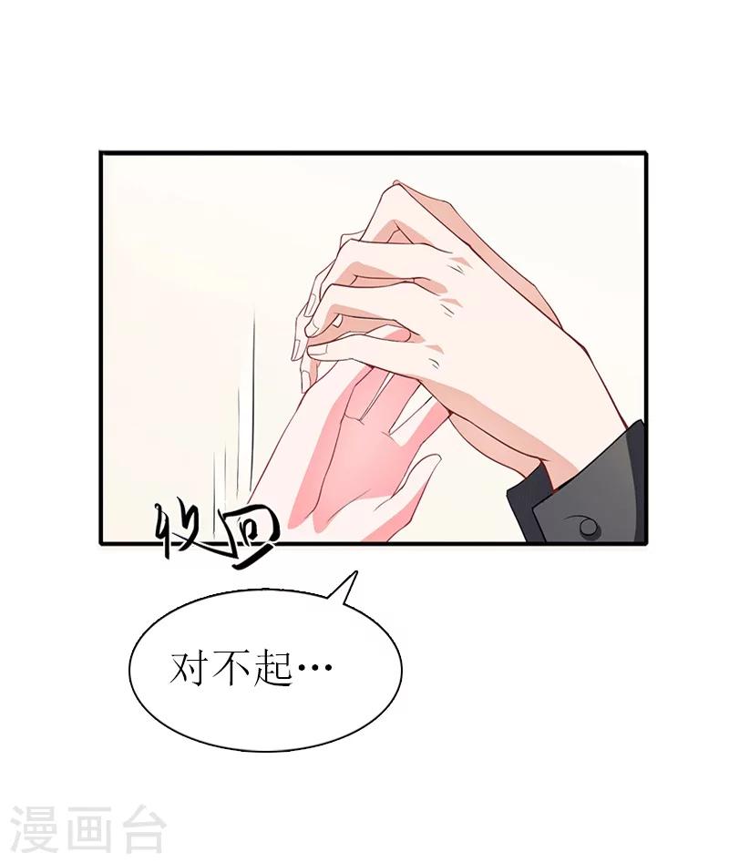 第23话 风小齐的请求28