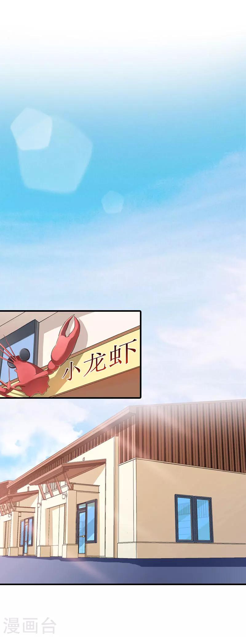 第3话 又见萧海坤26