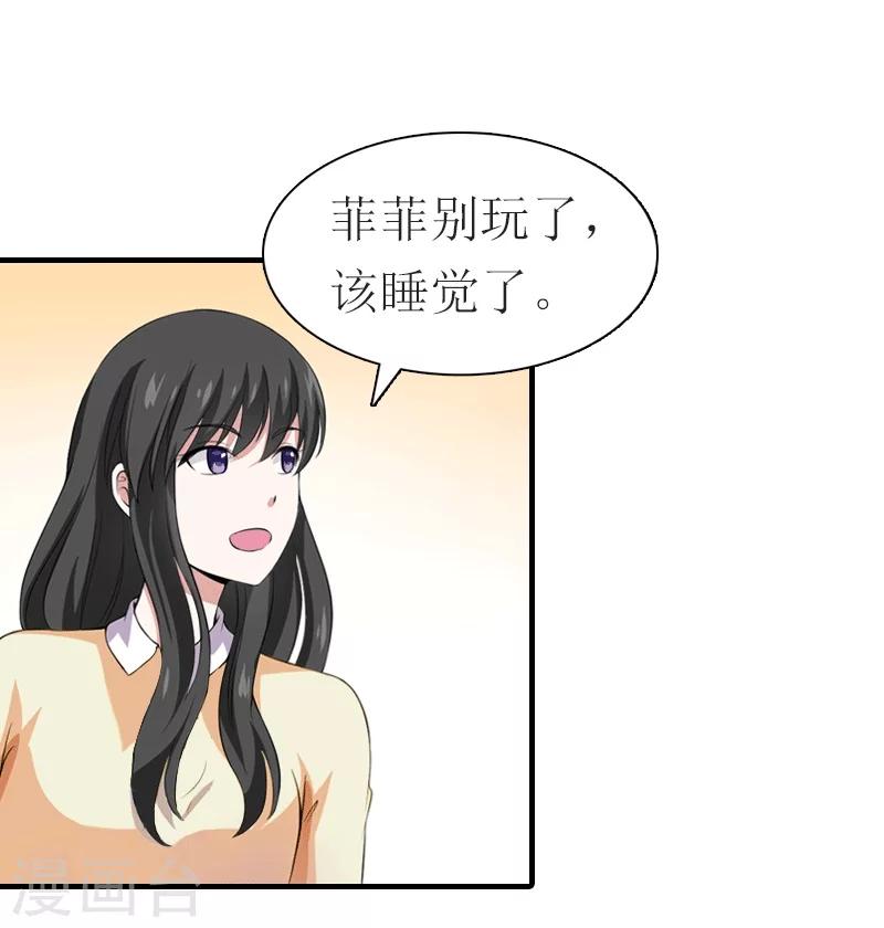第29话 庆祝重生3