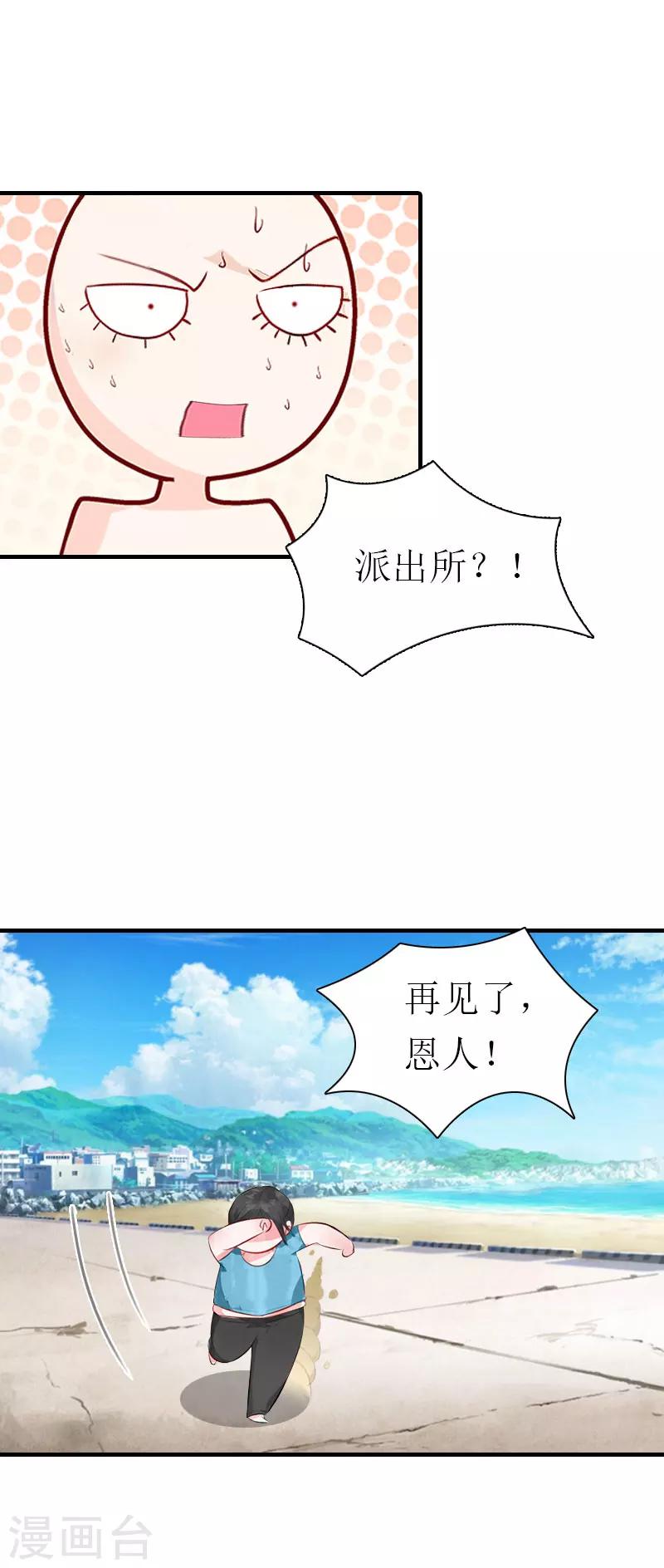 第2话 沉海5