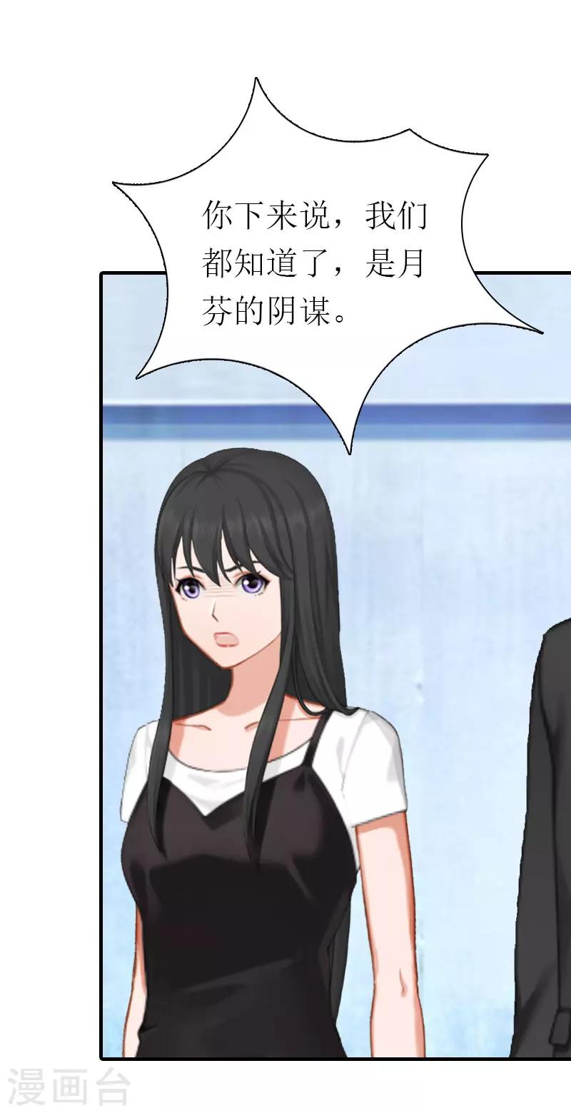 第32话 生命的歉意14