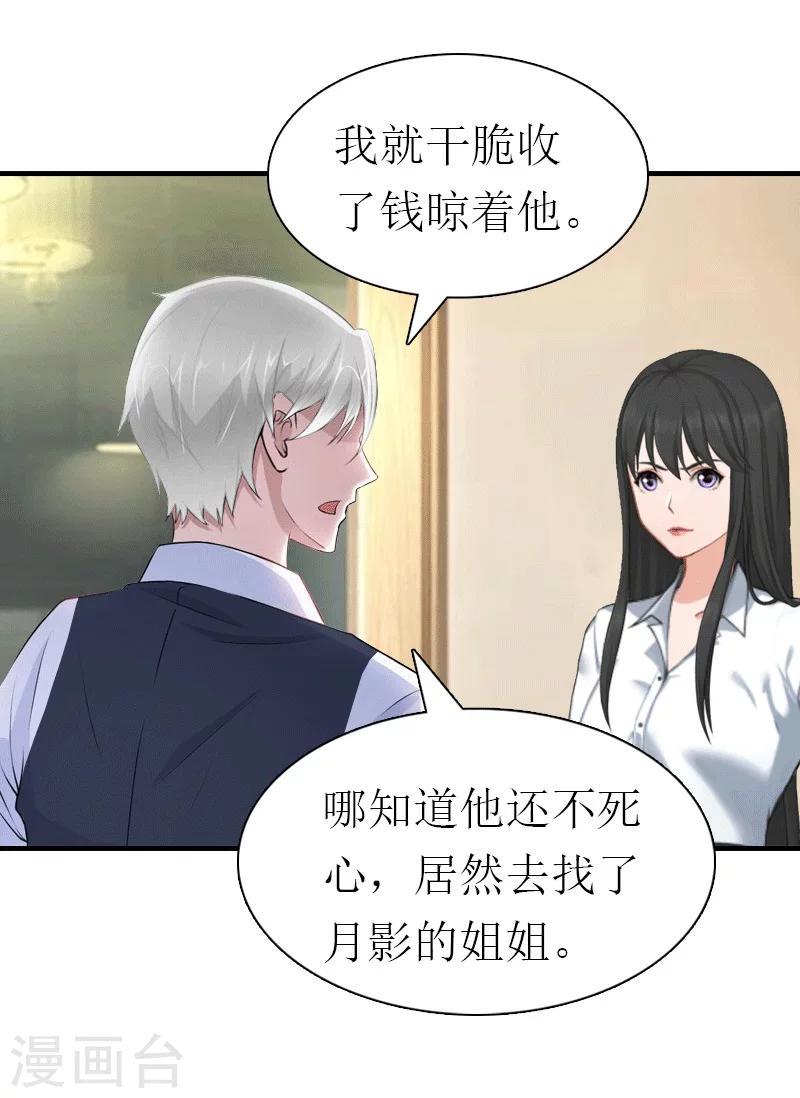 第26话 陆琼的故事40