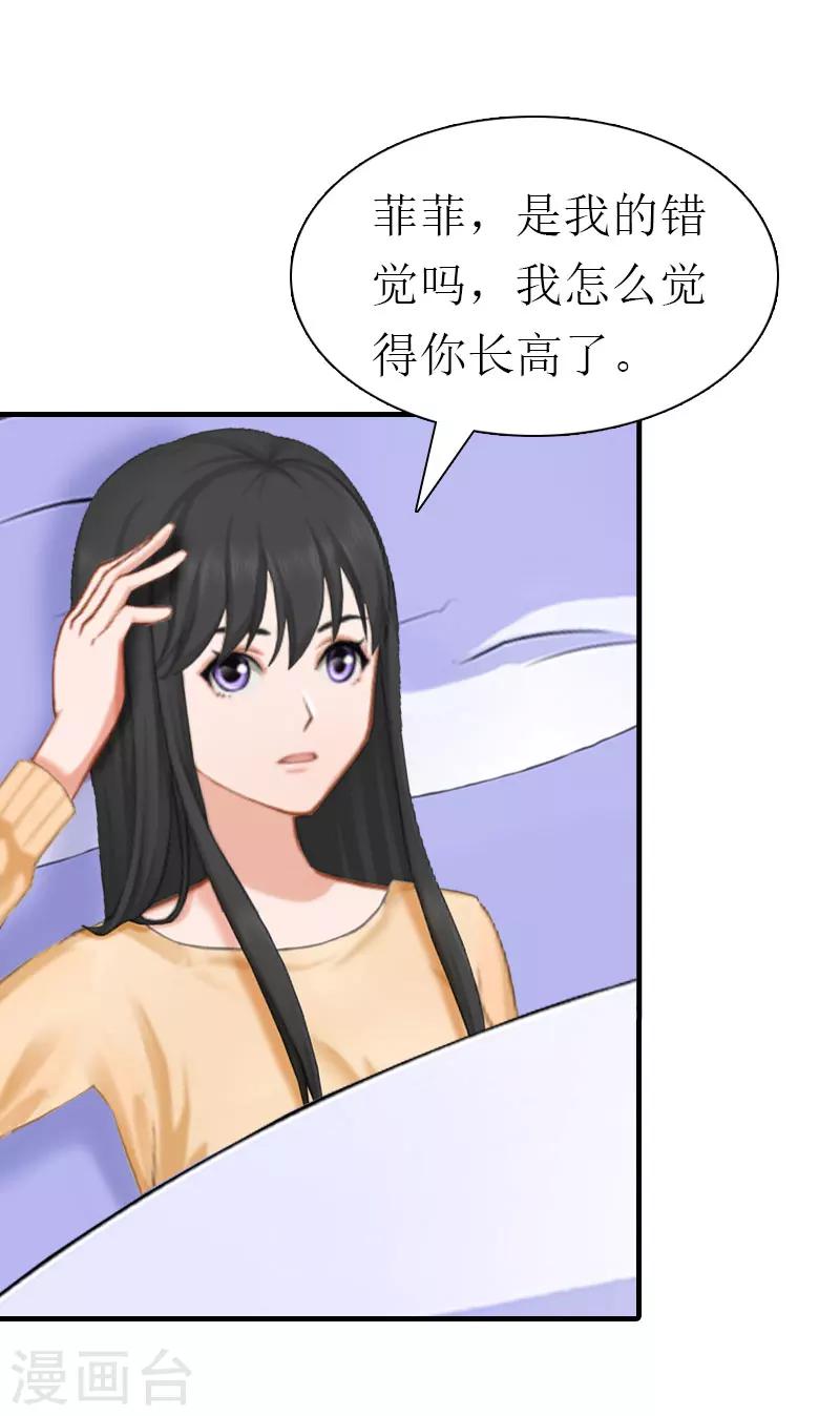 最终话 幸福的结局（完结）8
