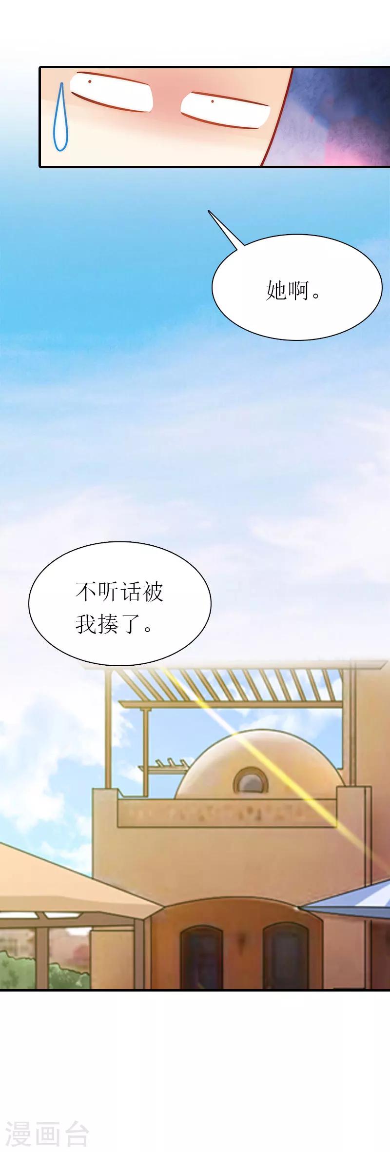 第3话 又见萧海坤32