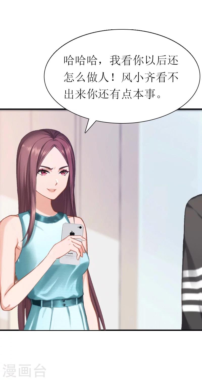 第30话 她的阴谋32