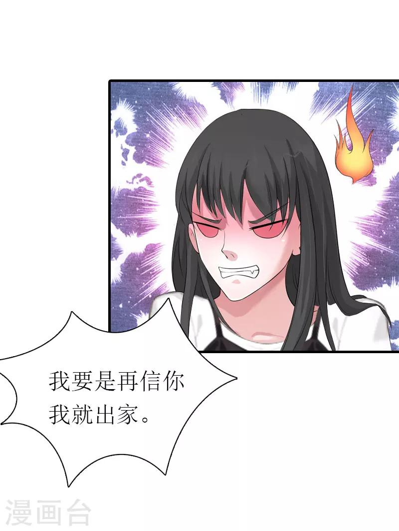 第7话 空头支票30