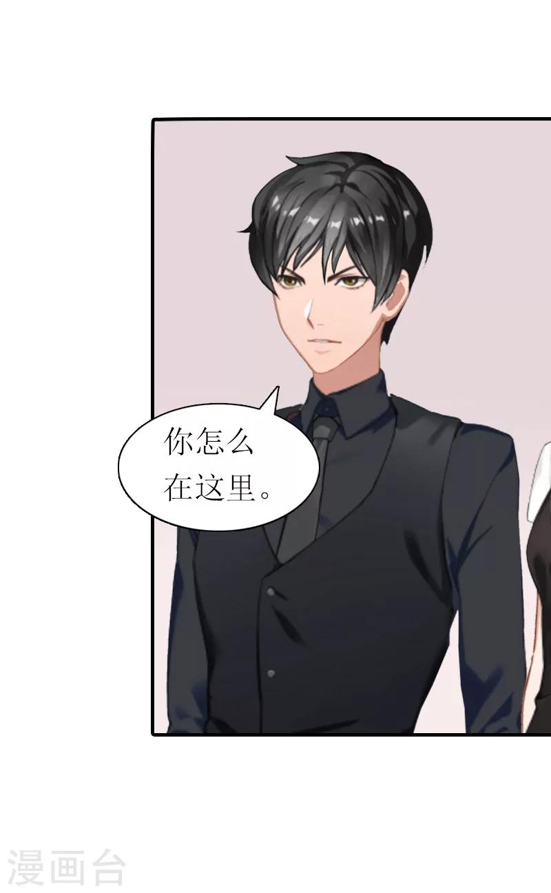 第19话 那个女人6
